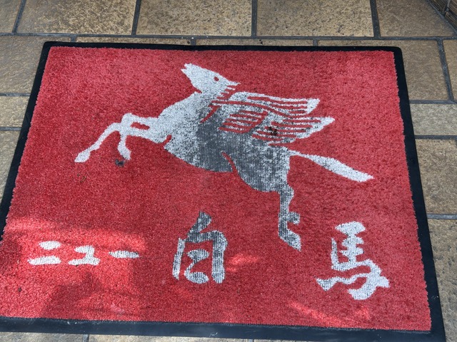 マット