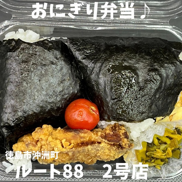 ルート88おにぎり