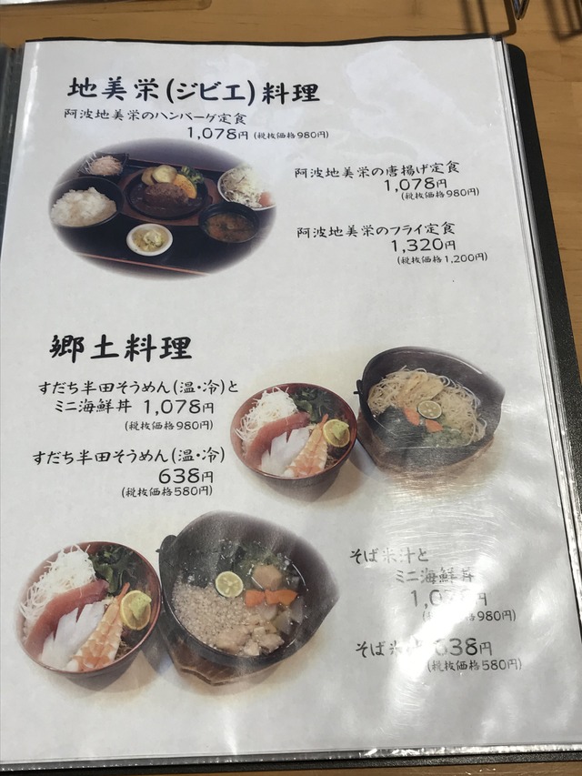 メニュー9