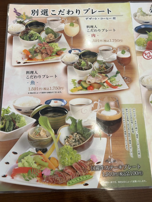 メニュー1