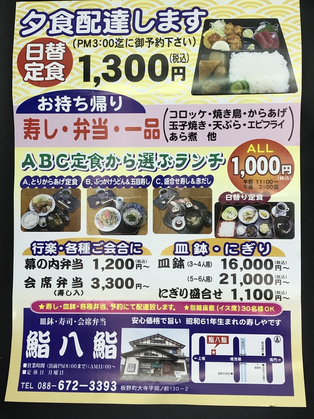 配達メニュー1