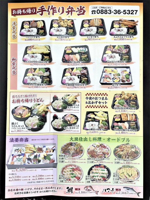 テイクアウトメニュー