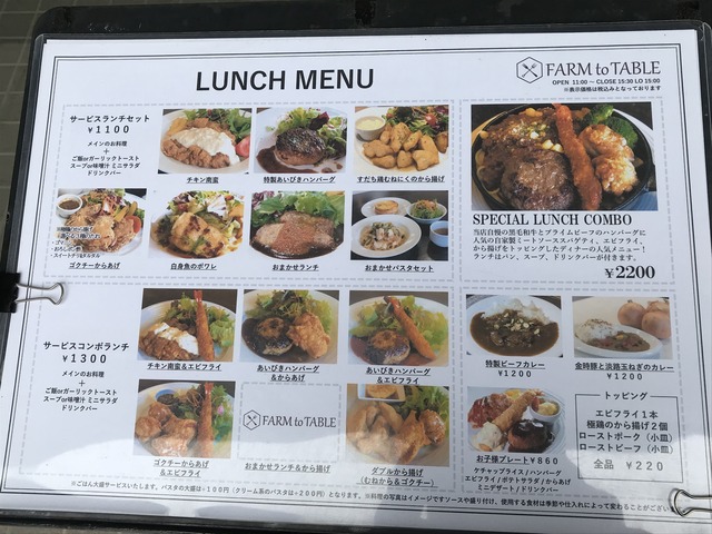 ランチメニュー1