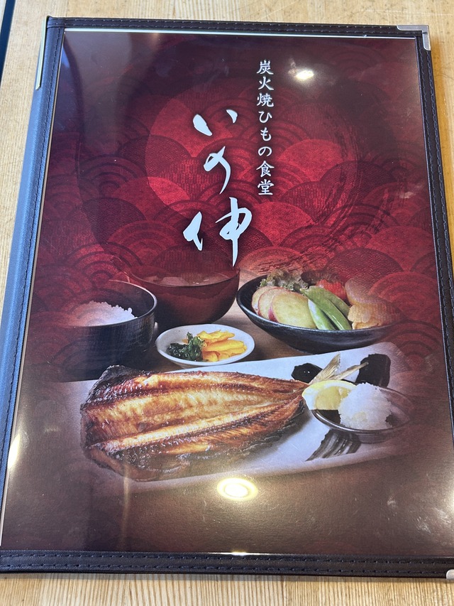 メニュー