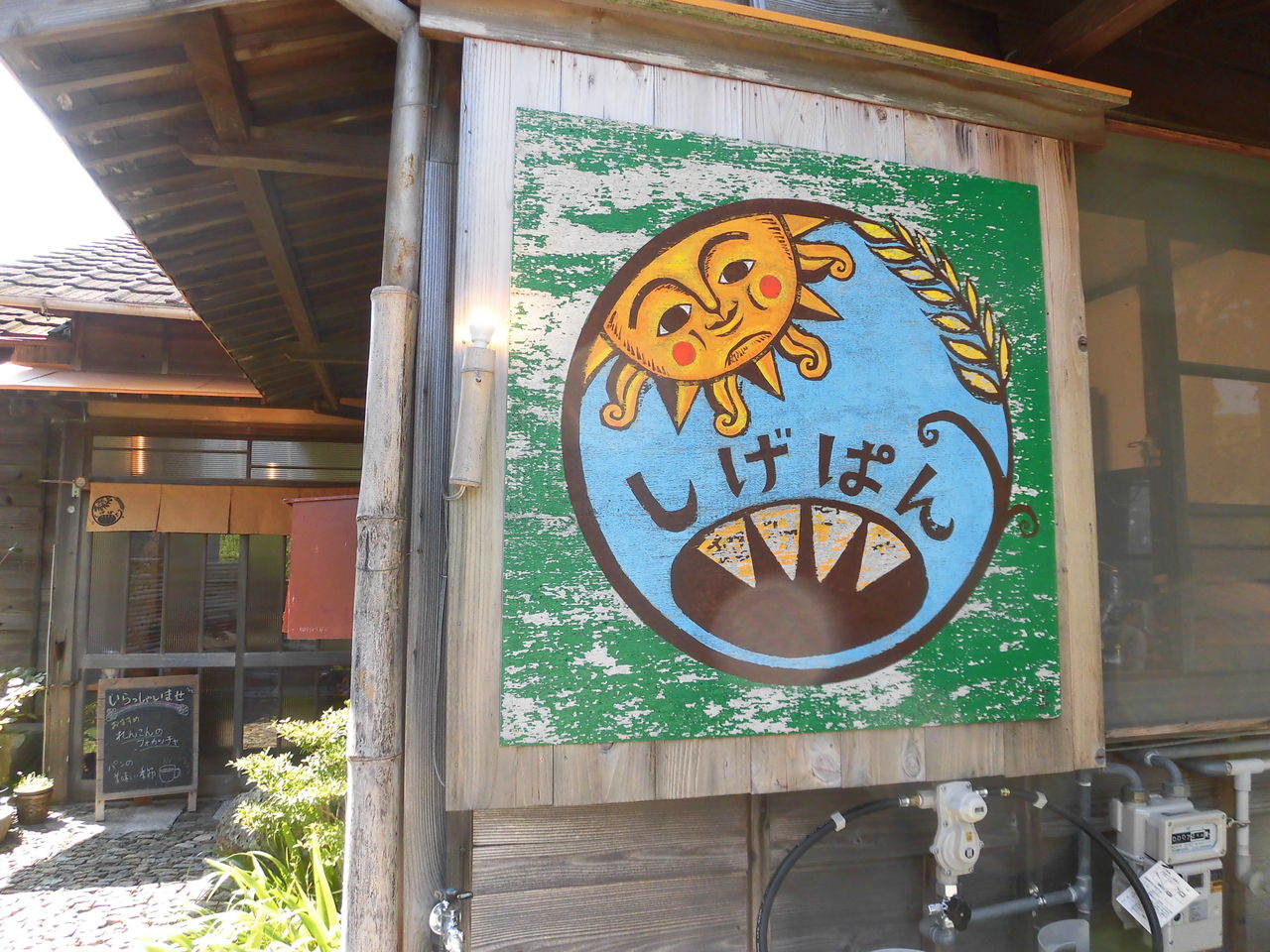 阿南の那賀川沿いのパン屋さん 和み工房 しげぱん 徳島 おいしい 楽しい