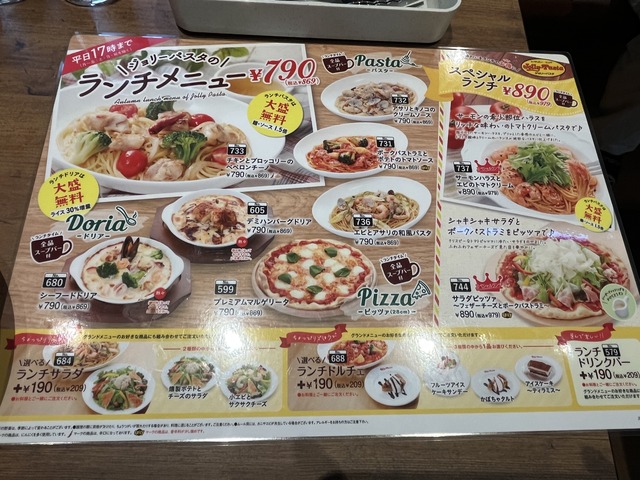 ランチメニュー1