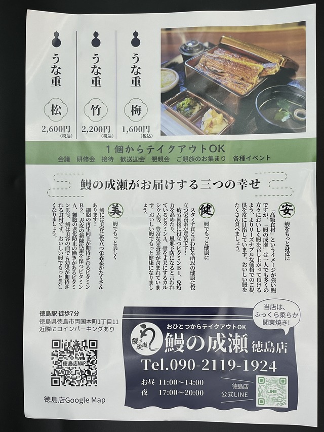 チラシ1