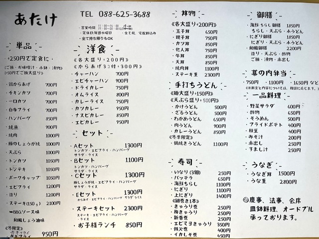 メニュー