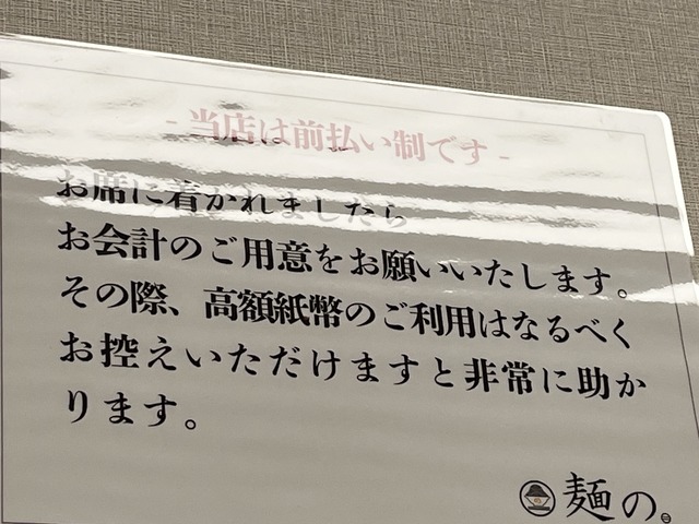 支払い