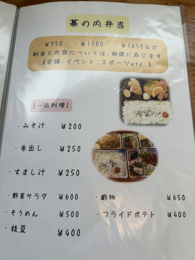 メニュー6
