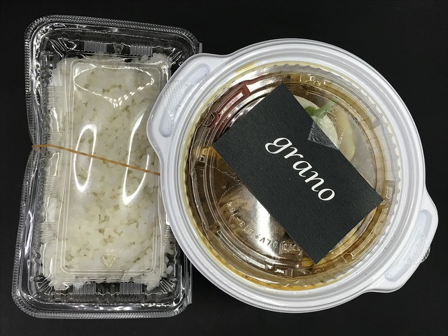 グラーノ