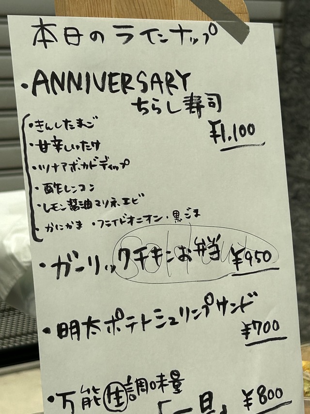 メニュー