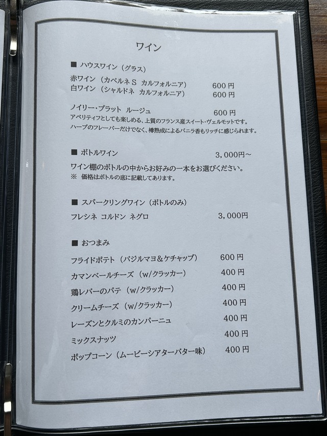 メニュー2