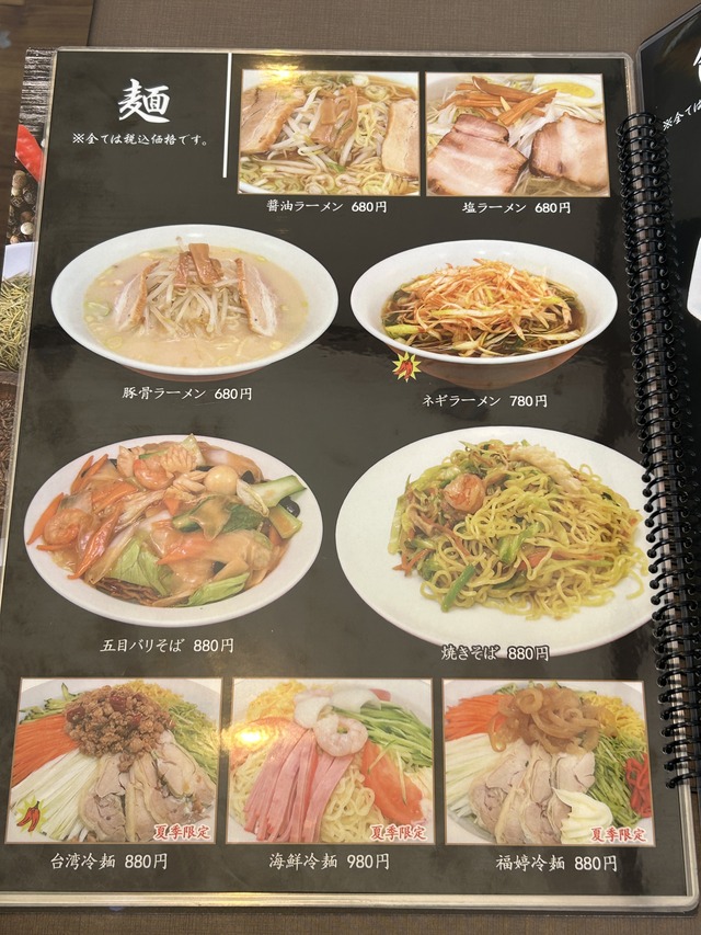 メニュー9
