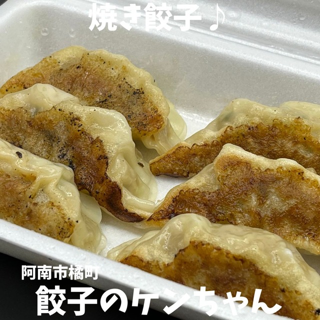 ケンちゃん-餃子