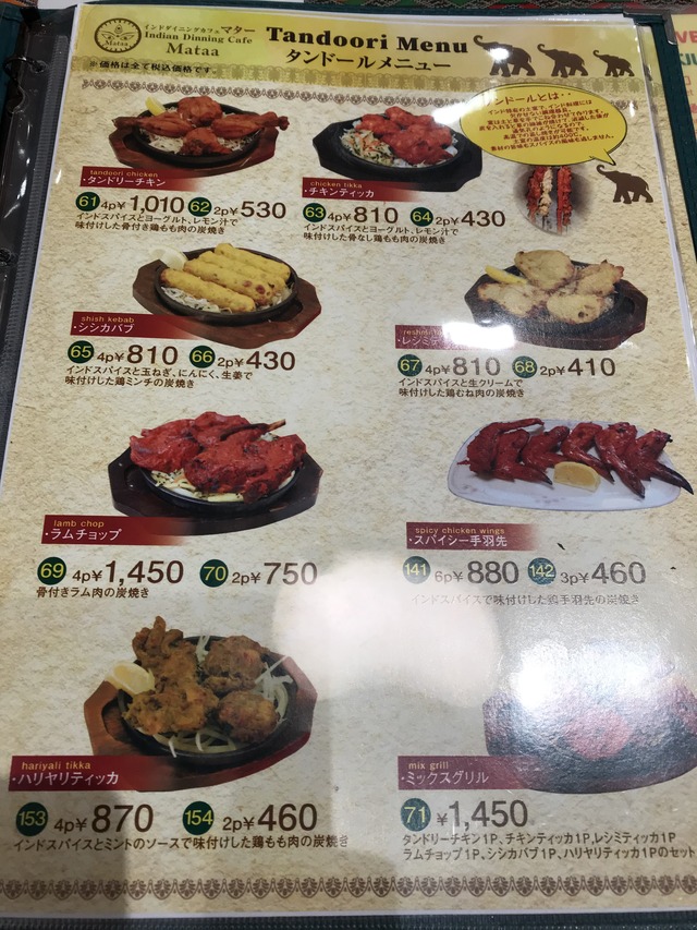 ディナーメニュー3