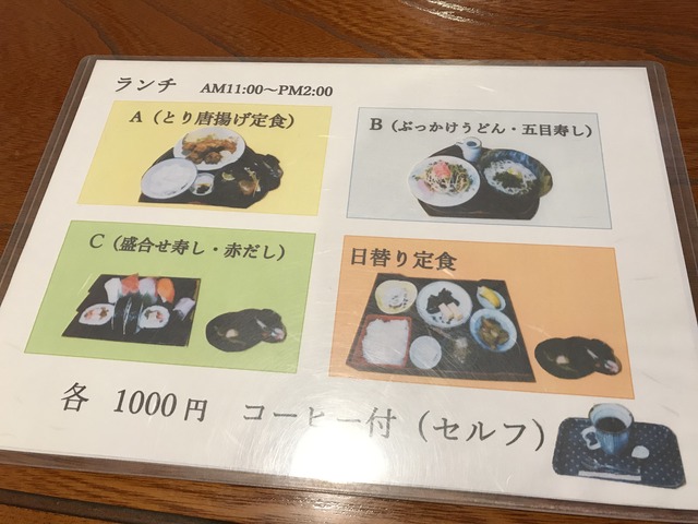 ランチメニュー2