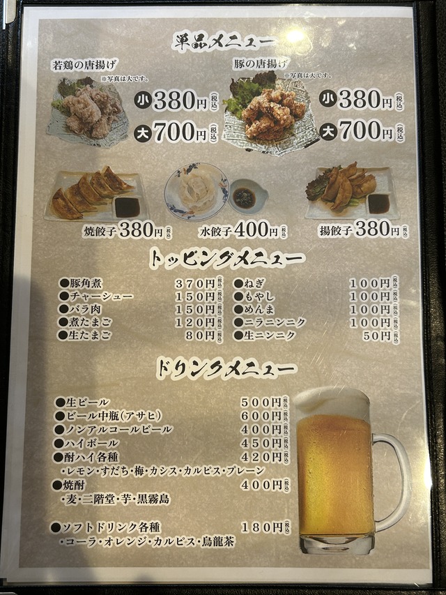 メニュー4