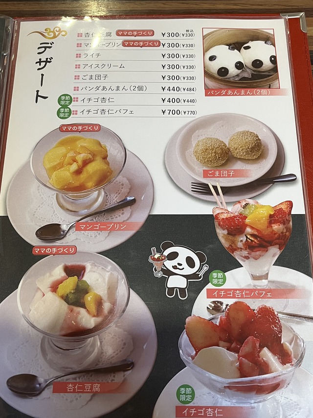 メニュー6