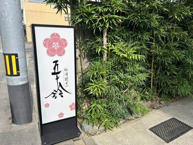 看板