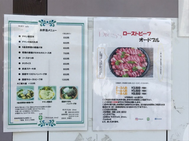 持ち帰りメニュー
