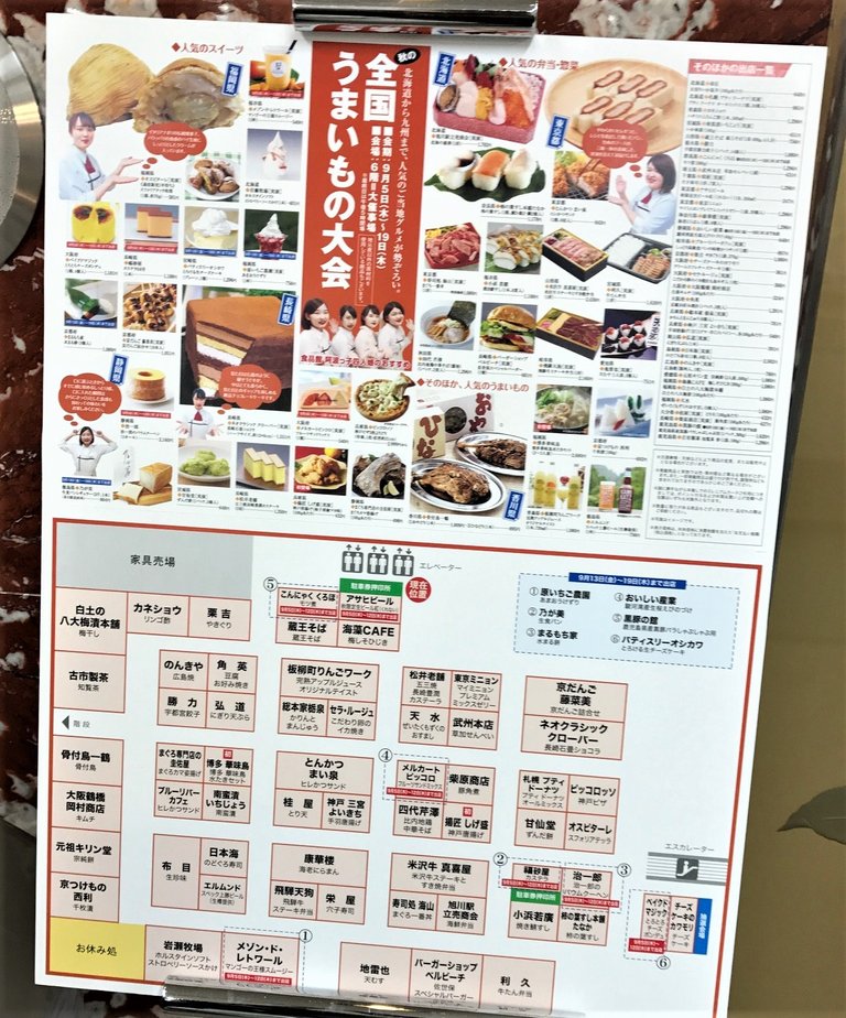 19徳島そごう 秋の全国うまいもの大会 徳島 おいしい 楽しい 19徳島そごう 秋の全国うまいもの大会 徳島 おいしい 楽しい