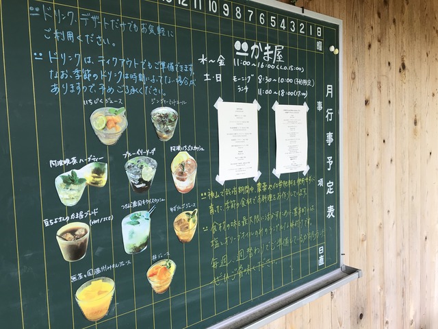 店内ドリンクメニュー