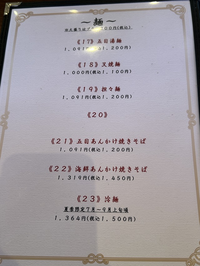 ランチメニュー2-1