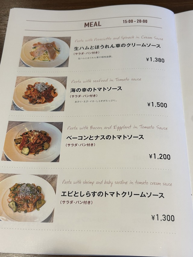 メニュー9-1