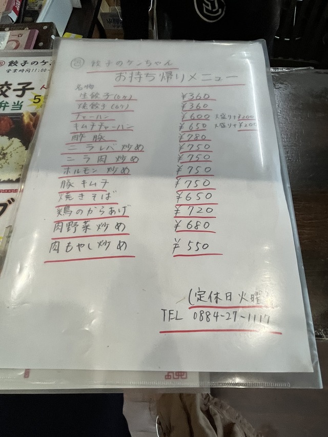 テイクアウトメニュー