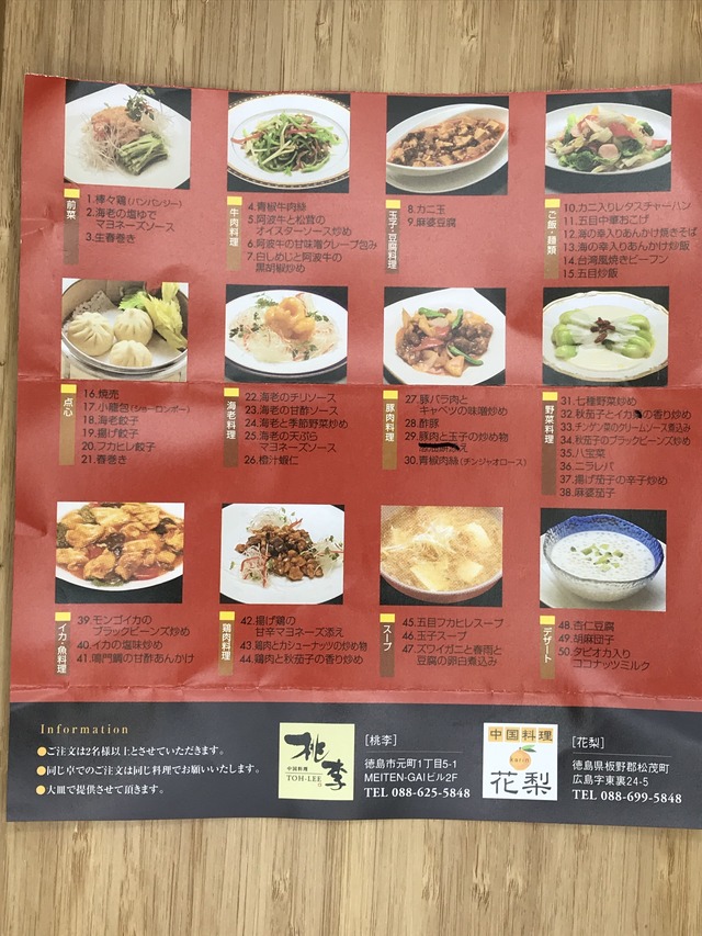 テイクアウトメニュー1