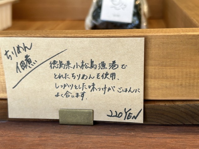 店内1-2-7