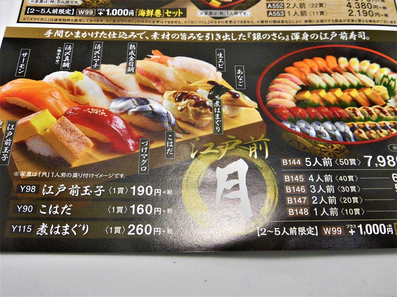 宅配でお寿司を頂く 銀のさら 徳島店 徳島 おいしい 楽しい 宅配でお寿司を頂く 銀のさら 徳島店 徳島 おいしい 楽しい