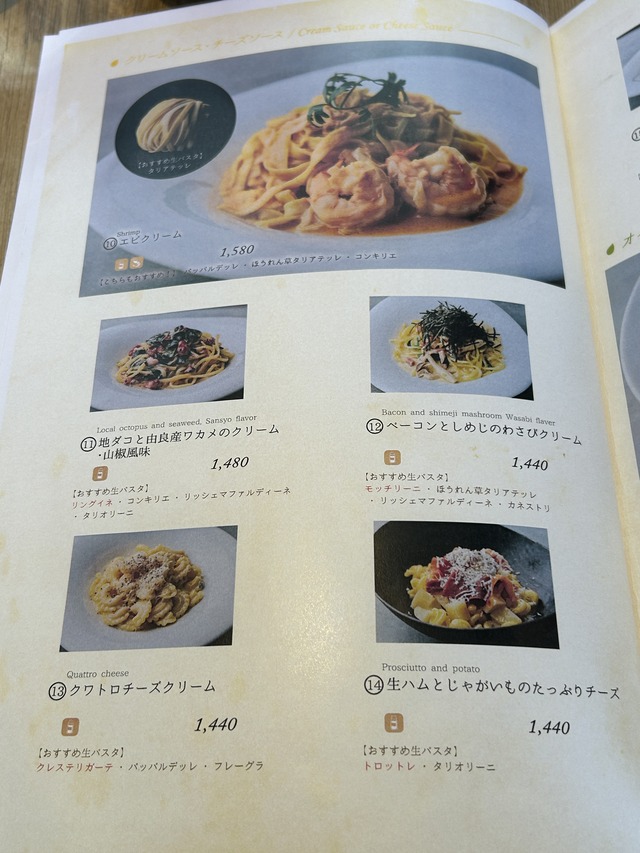 ❸パスタクリーム