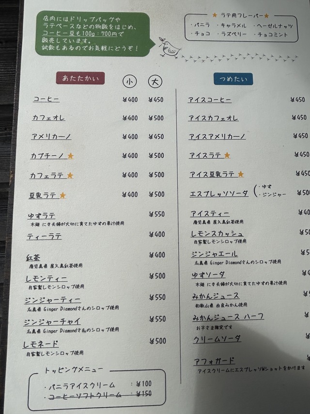 メニュー