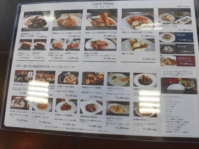 ランチメニュー
