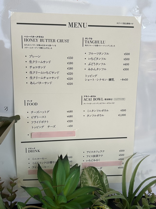 メニュー