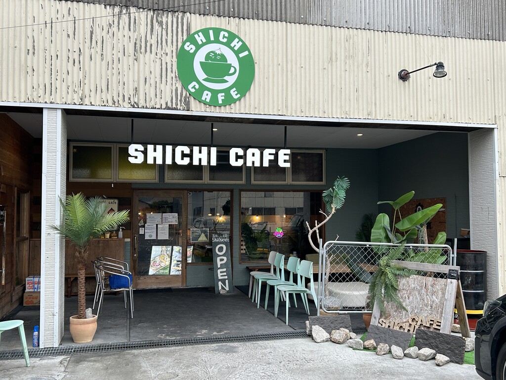 淡路島】SHICHICAFE : 徳島 おいしい♪楽しい♪