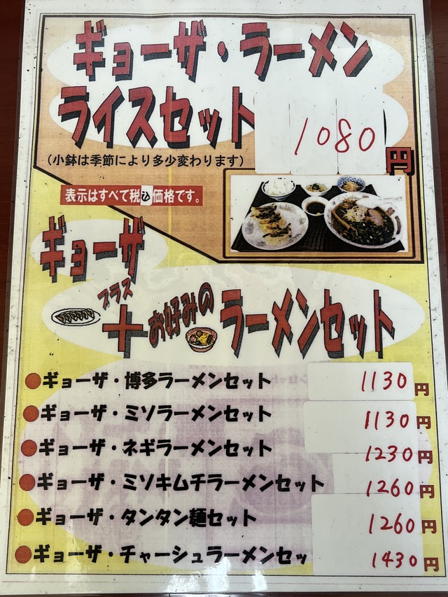 メニュー1-5