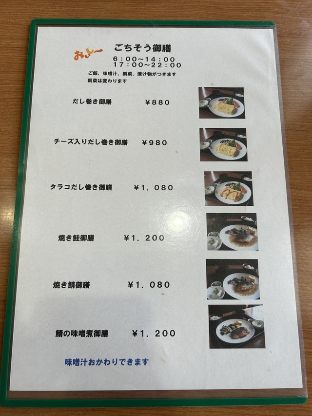 メニュー2-5