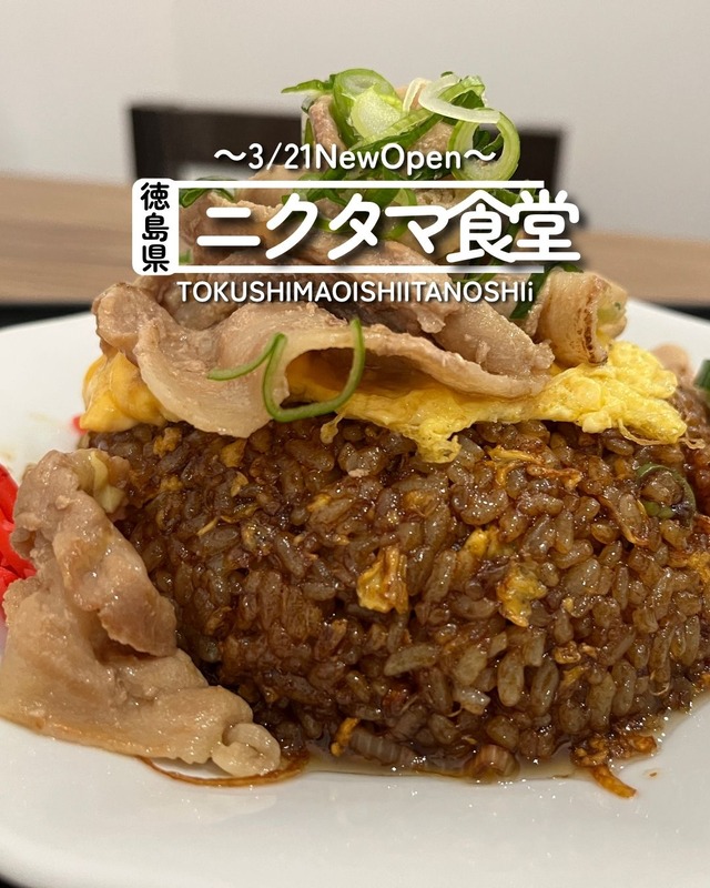 ニクタマ
