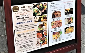 テイクアウトメニュー (2)