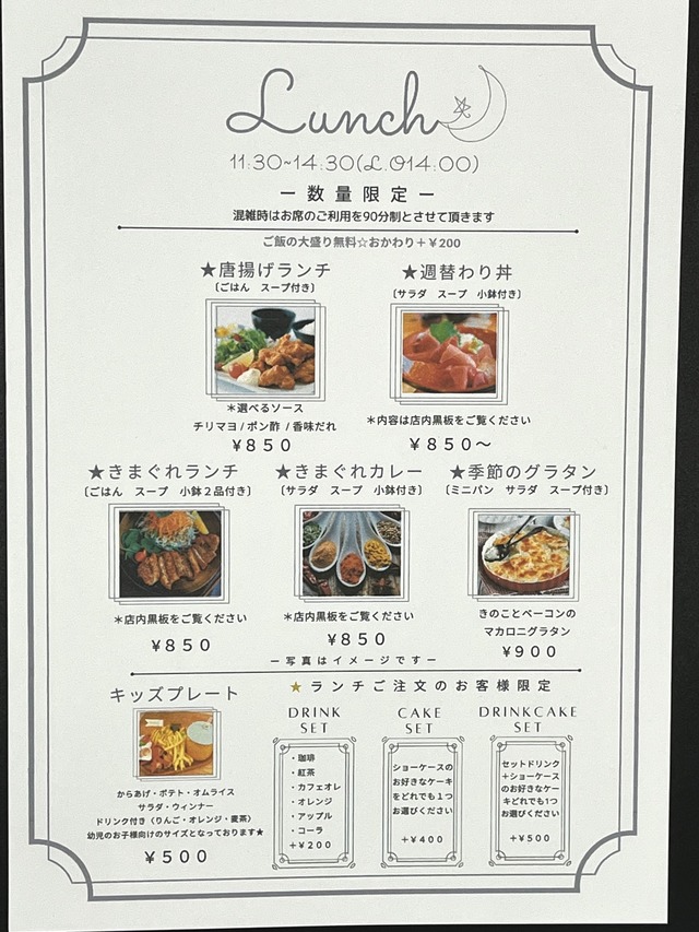 ランチ