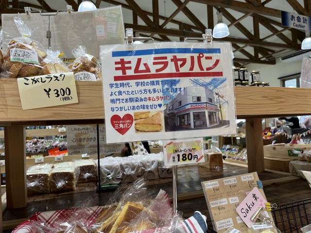 キムラヤパン1