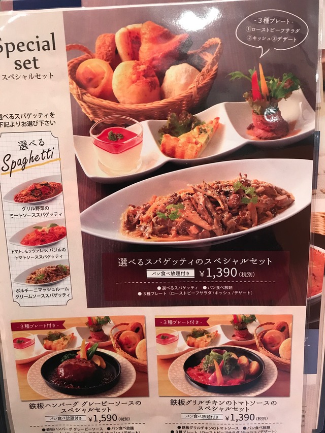 メニュー２スペシャルセット