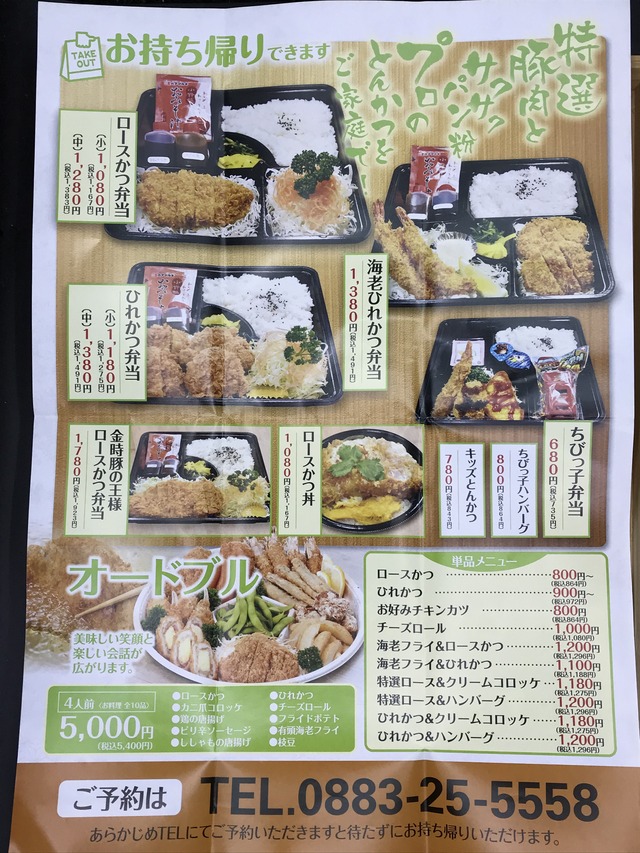 メニュ-テイクアウト2