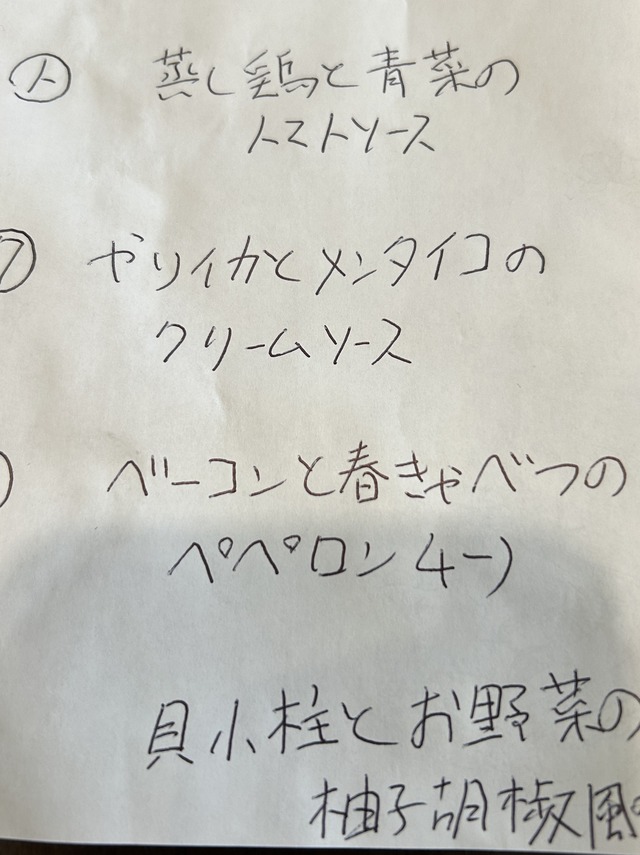 日替わりメニュー