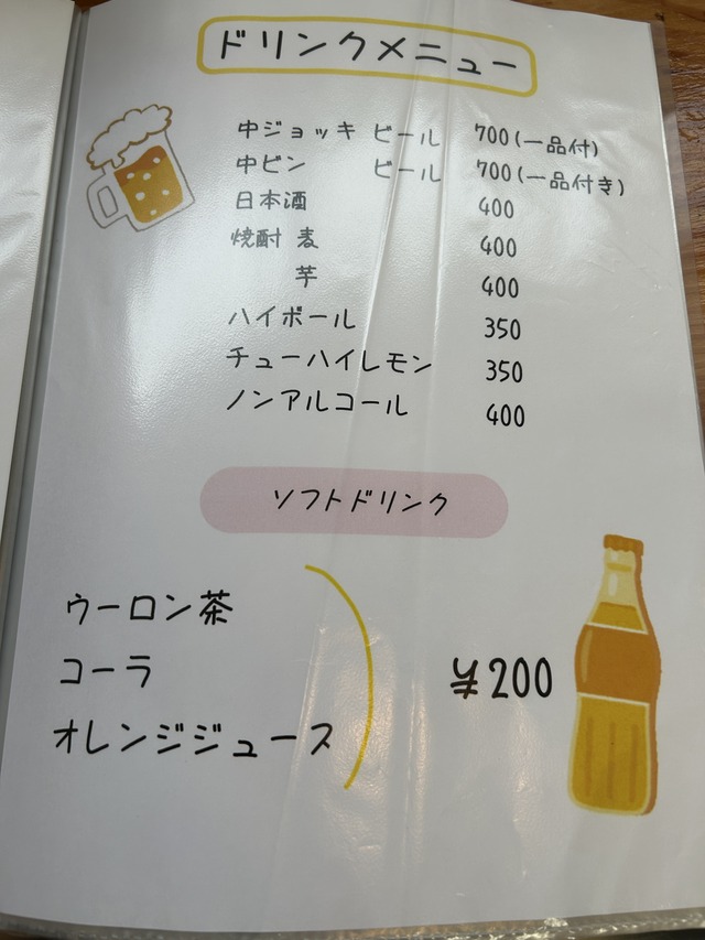 メニュー8