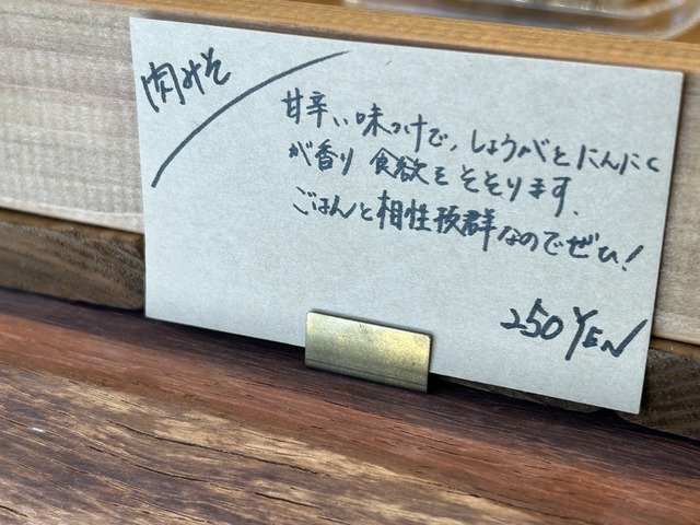 店内1-2-3