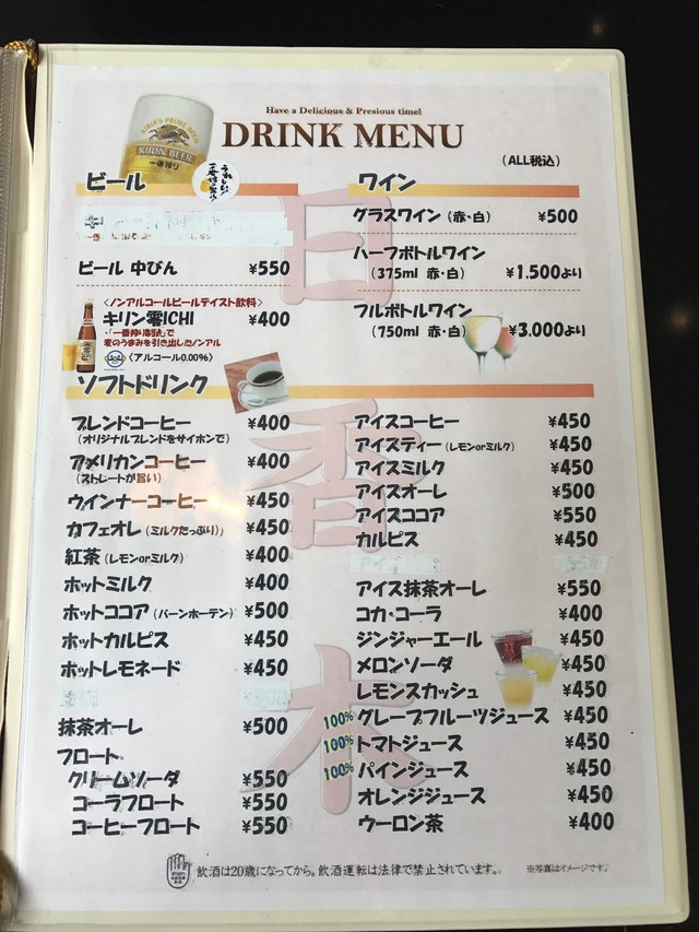 メニュー8